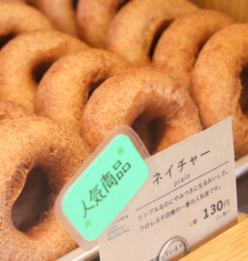 フロレスタの原点となるドーナツ。シンプルなのにやみつきになるおいしさです。お店では常に揚げたてをご用意しています。