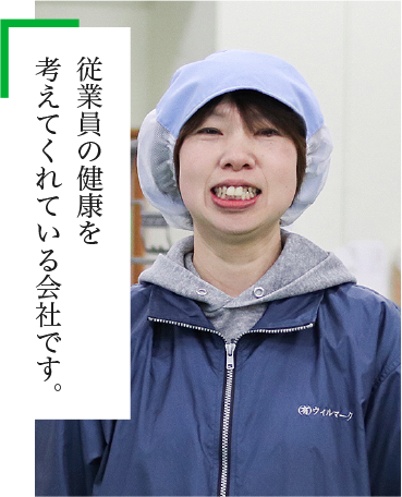 2014年入社　有限会社ウィルマーク