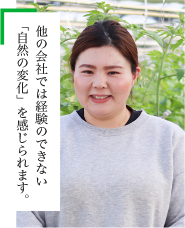 2016年入社　株式会社絆粋ファーマーズ