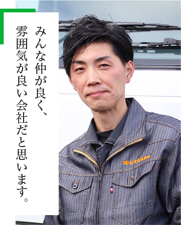 2017年入社　配送部
