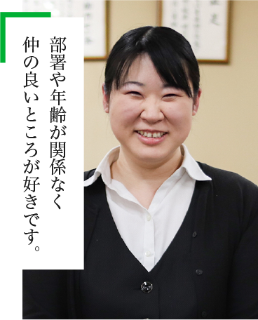 2015年入社　総務部
