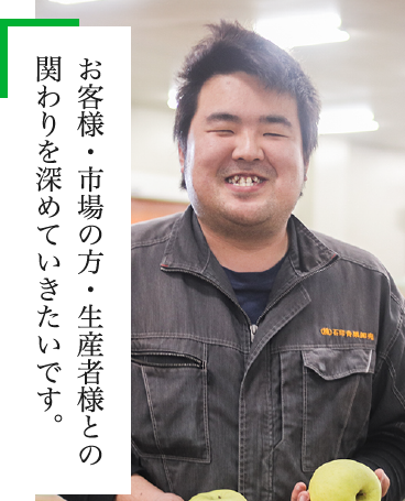 2016年入社　営業（係長）