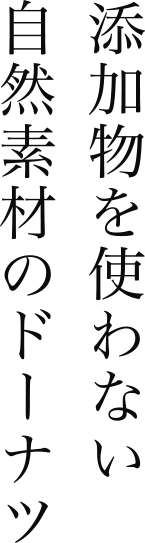 人々に夢と感動、幸せと健康を