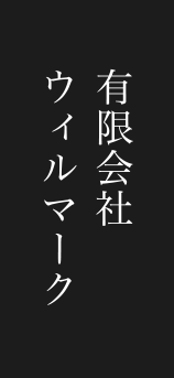 加工部